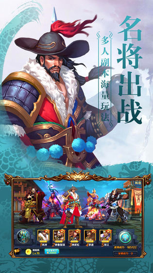 岐山水浒风云v1.8截图3