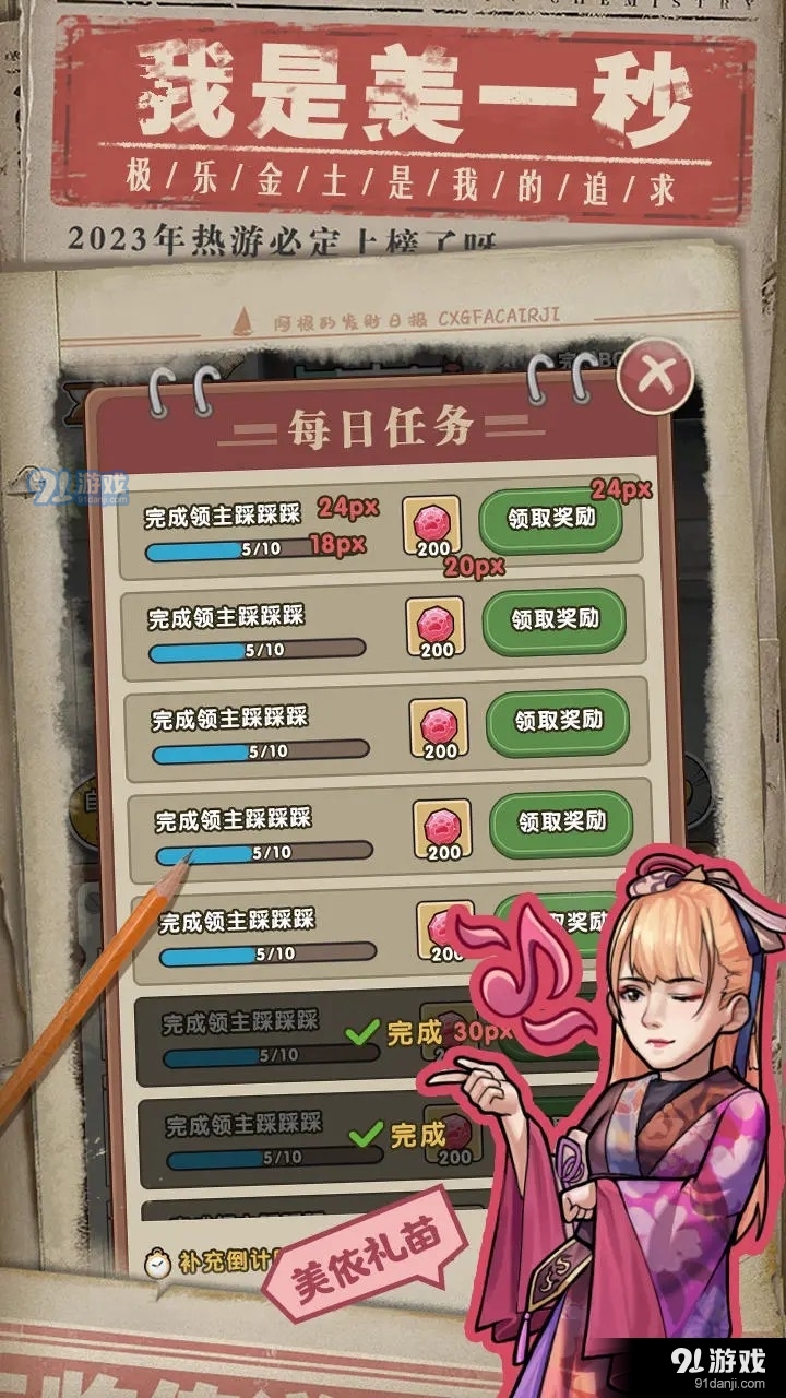 我就是强者游戏v1.6截图3