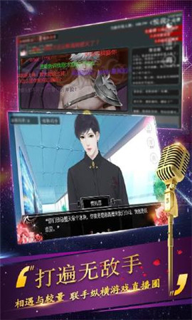 你好主播大人v1.8截图4