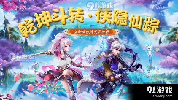 猎心师仙侠回合制v0.15.4截图1