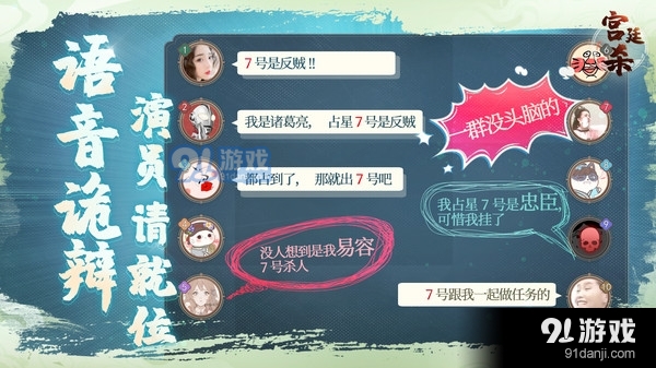 宫廷杀v1.3.6截图3