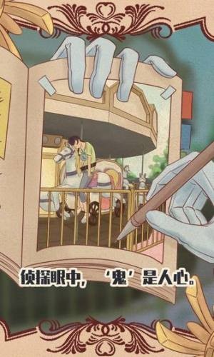 不完美犯罪v1.10截图1