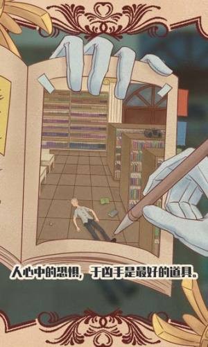 不完美犯罪v1.10截图2