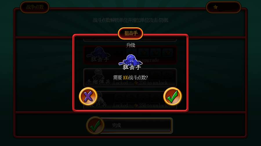 小小大战争2v1.7截图1