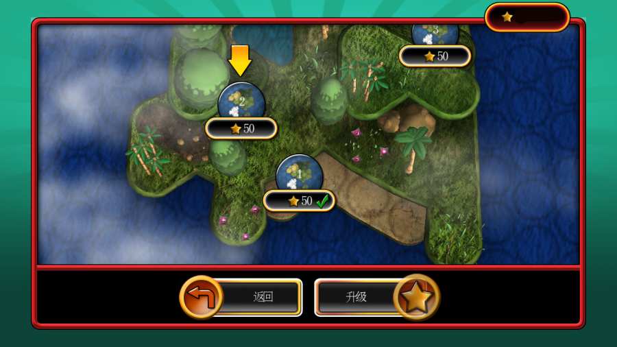 小小大战争2v1.7截图3