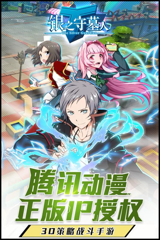 银之守墓人v1.8截图5