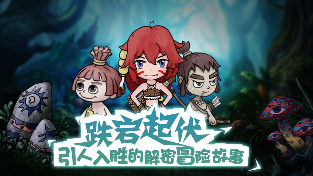 阿不单机版v1.8截图4