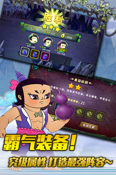 葫芦娃手游v2.5.5截图4