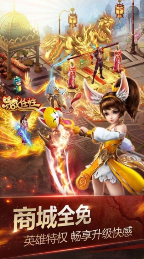 万界圣主v2.4.6截图1