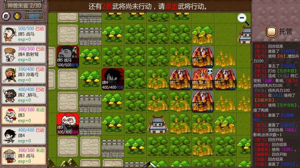 闯关杀2v3.4.8截图2