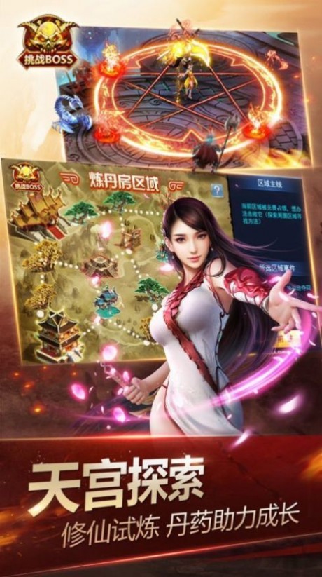 万界圣主v2.4.6截图2