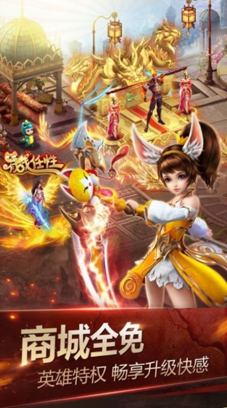 万界圣主v2.4.6截图4