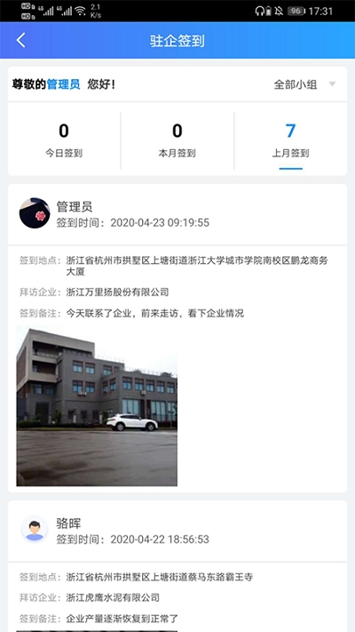 婺城企服通v2.1.8截图2