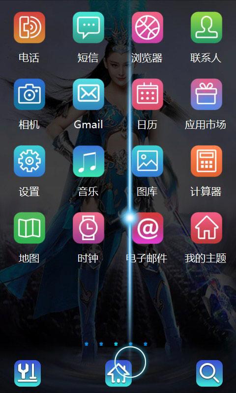 皇图3D秀主题v1.7截图2