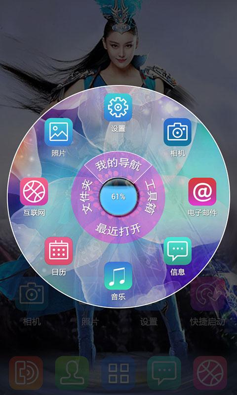 皇图3D秀主题v1.7截图3