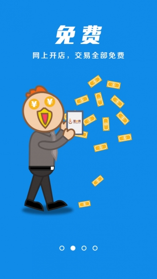 蛋e网v4.9.4截图2