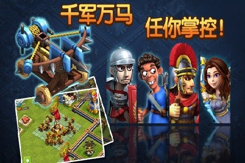 帝国时代之罗马复兴百度版v5.537截图1