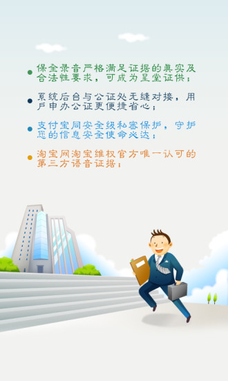 安存语录v2.3.4截图3