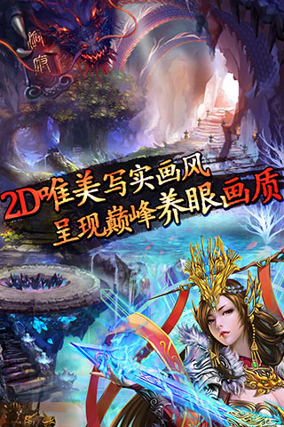 洪荒OLv1.5.4截图1