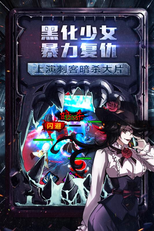 刺客同盟手游v1.3.5截图2