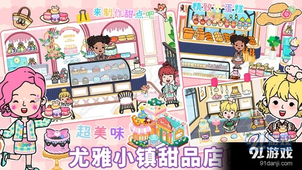 我的游乐场世界v1.5截图1