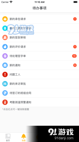 华工网v1.4.6截图3