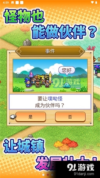 冒险村物语2正式版v1.06截图3