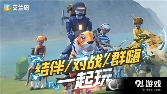 艾兰岛手机版v1.11.0.132165截图1