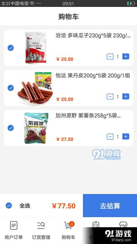 悦领地v1.6.9截图2