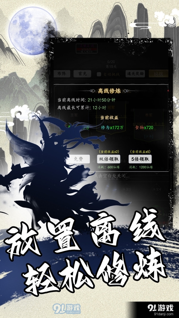 天火大道起源-文字修真凡人修仙v1.6截图5