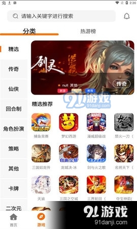 巨七酷玩Appv3.2.211110截图3