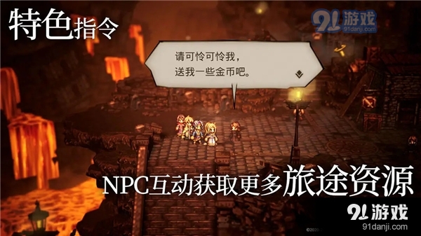 歧路旅人:大陆的霸者国服官网v1.0.5截图2