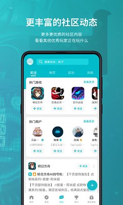 taptap正式版v2.64.8截图1
