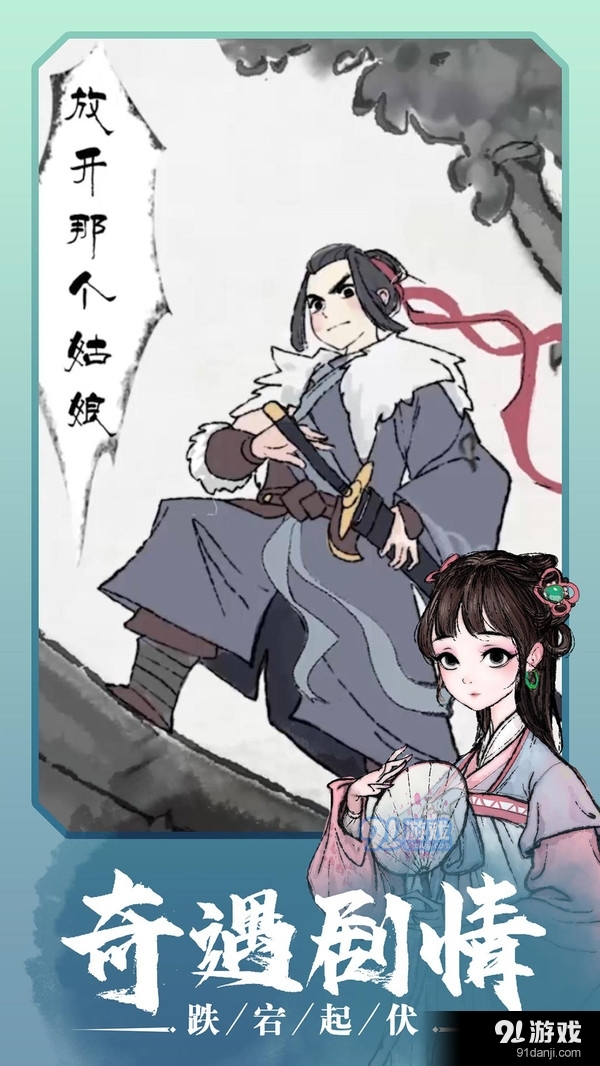 少侠太白v0.13.5截图5