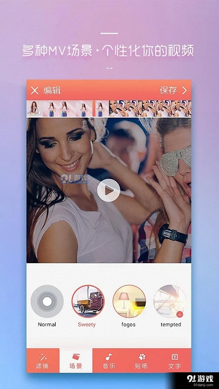 幻影剪辑v1.1.7截图2