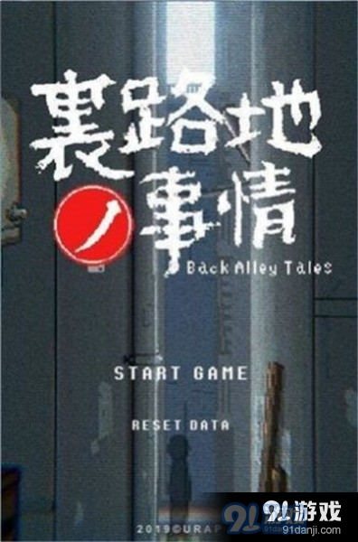 小巷的故事v1.6截图3