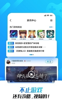 光环助手appv5.32.8截图1