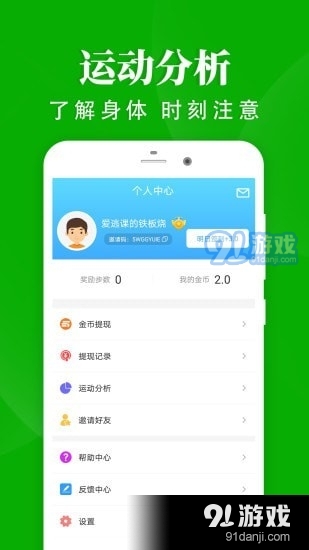轻松走路v3.3.5截图4