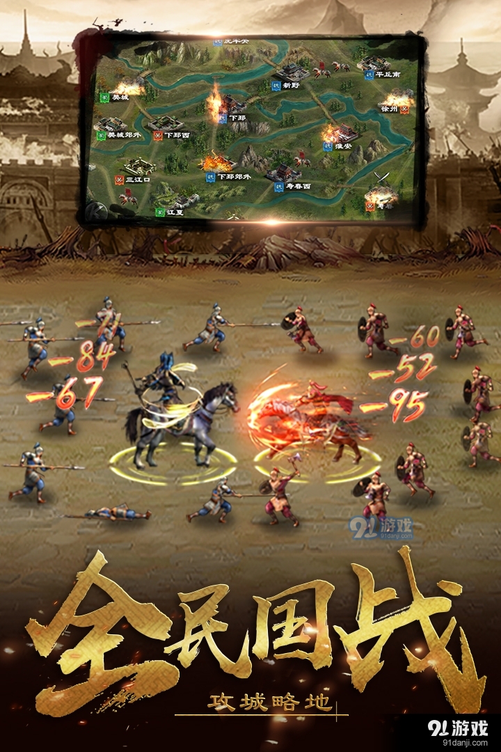 超级群英传手机版v6.8.26.6截图3