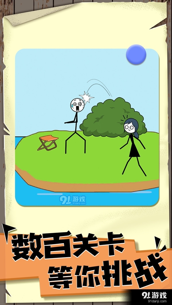 偶遇火柴人v1.4.5截图2