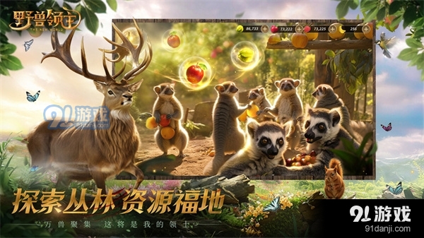 野兽领主：新世界游戏v1.0.4截图1