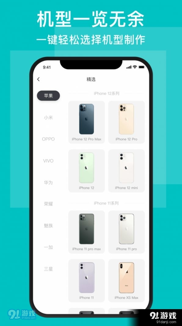 DIYPLUSv1.4.6截图4