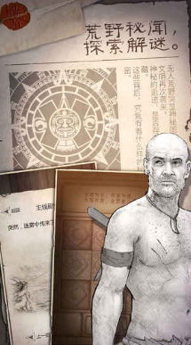 守望猎手荒野求生v3.9截图2