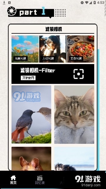 必美相机摄影v1.6截图2