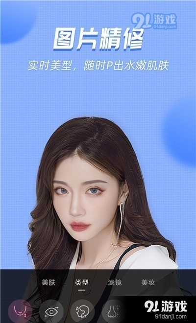 视频美颜管家v1.12.5截图3