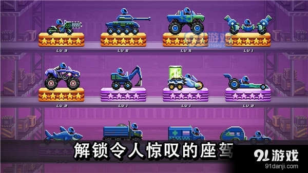 撞头赛车中文版v1.75.8截图2