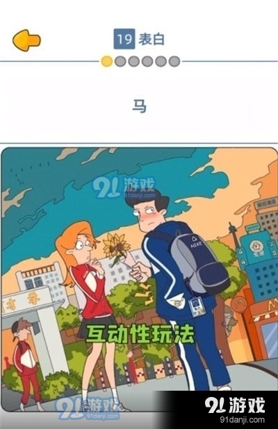 来玩漫画v1.3.026截图3