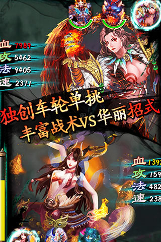 洪荒OLv1.5.4截图2