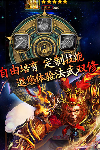 洪荒OLv1.5.4截图3