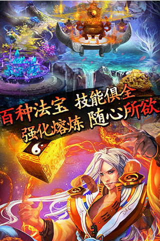 洪荒OLv1.5.4截图4